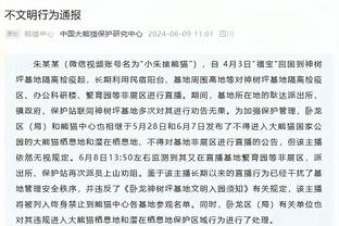 科尔：我真的希望库汤追终身都效力于勇士 这非常有价值