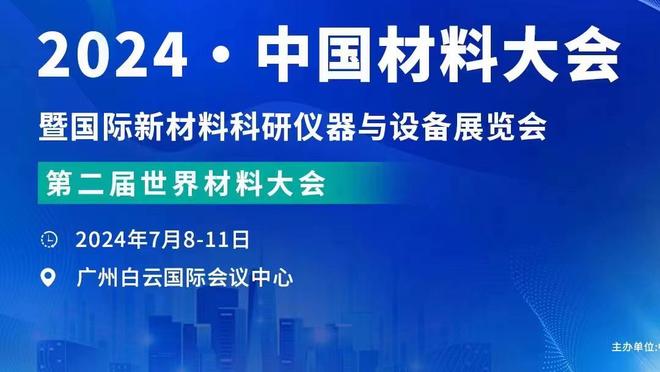 卢：我们在下半场打得不好 让对手得到了轻松得分的机会