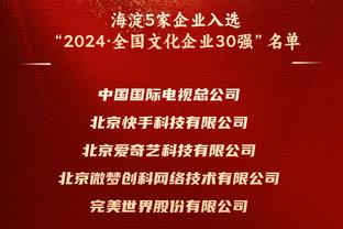 蒙蒂怒喷：这绝对是本赛季最糟糕的判罚 这比赛不公平 我受够了！